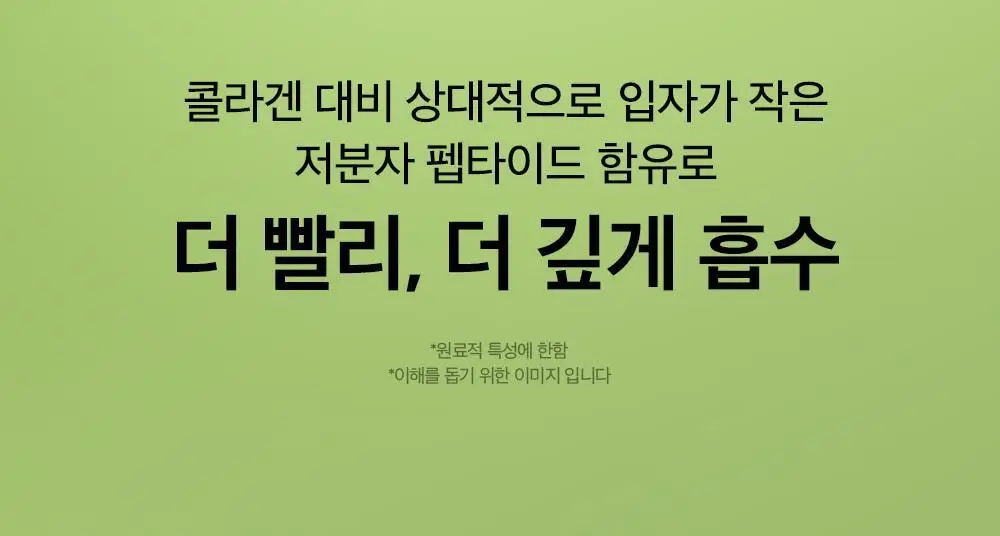 [30ml 본품증정/총80ml] 비플레인 녹두 모공 타이트업 세럼 50ml 기획 (+30ml) 상세페이지 24